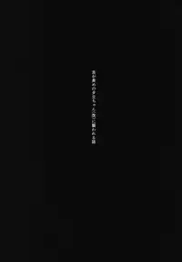 [Homuhomu Seisakujo (Igakino Agenasu)] Shita ga Nagame no Yuudachi-chan (Kai) ni Osowareru Hanashi (Kantai Collection -KanColle-)