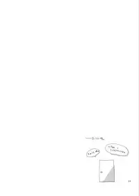 [Niratama (Sekihara Umina)] Hanny Box (VOCALOID) [2010-05-29]