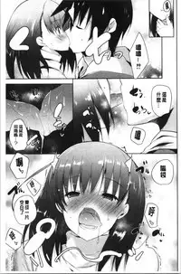 Haramase Friends | 內射授孕FRIENDS