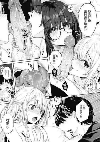 Ao no Mama de - Staying Blue | 停留在青澀一刻