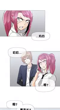 HouseHold Affairs 【卞赤鲤个人汉化】1~35话（持续更新中）