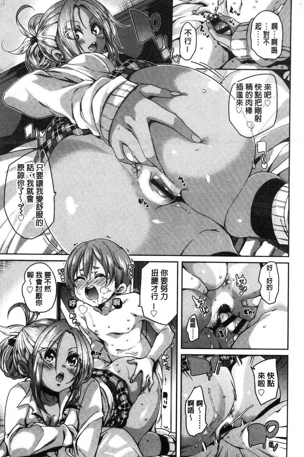 Gochisou-sama Deshita