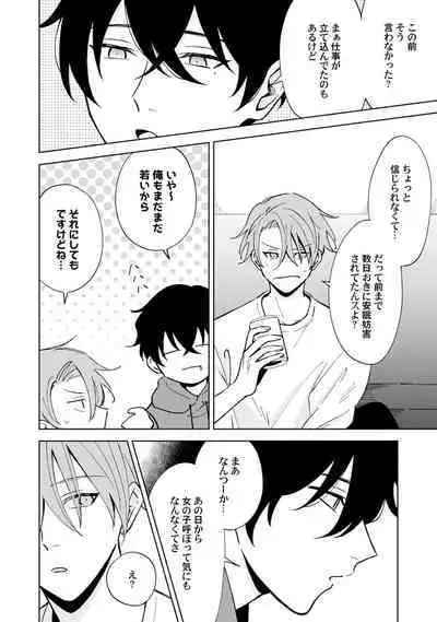 Toho 3-byou no Trouble Love Room 3