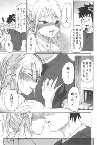 [Chiro Onda] Koisuru Naked Girl