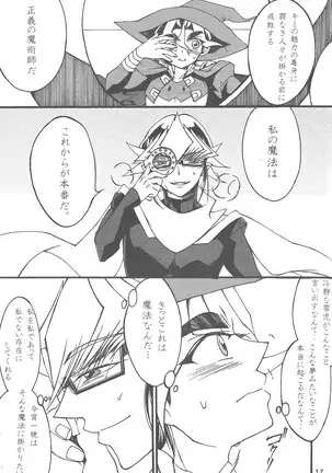 Majutsu-shi to bokushin no yoru