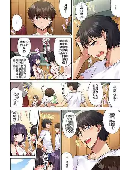 Traditional Job of Washing Girls' Body | 私密處洗淨屋的工作～和單戀的他在女湯裡～ Ch.13-18