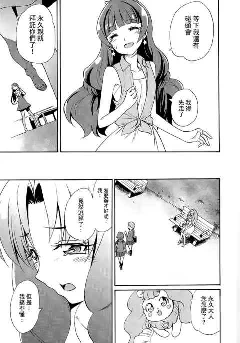 My Princess My Darling!