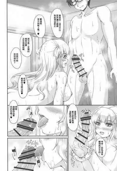 Onsen Kouyou Fletcher | 溫泉昂揚 弗萊切爾