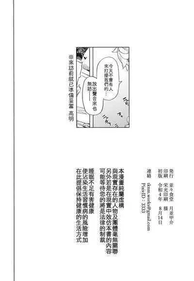 Unryuu ni Omakase kudasai