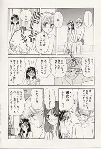 [Iijima Yuuki] Atsui no... - It's so hot...