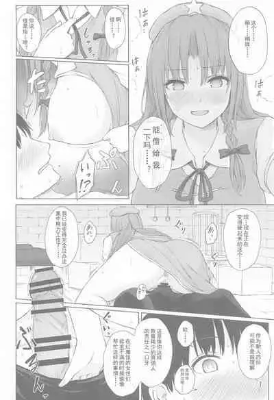 Muramura Monban-san no Kyuukei Jikan