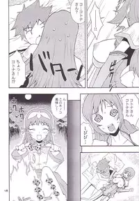 (C68) [MANGANA (Doluta, Nishimo)] Kotonattsu (Zoids Genesis)