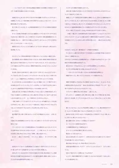 Fuyukara, Kururu. Materials Collection