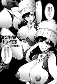 [Lazy Club] Senpai no Dorei Desu ~Senior's Slave~