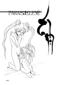 (C45) [UROBOROS (Various)] PARASELENE (Bishoujo Senshi Sailor Moon)