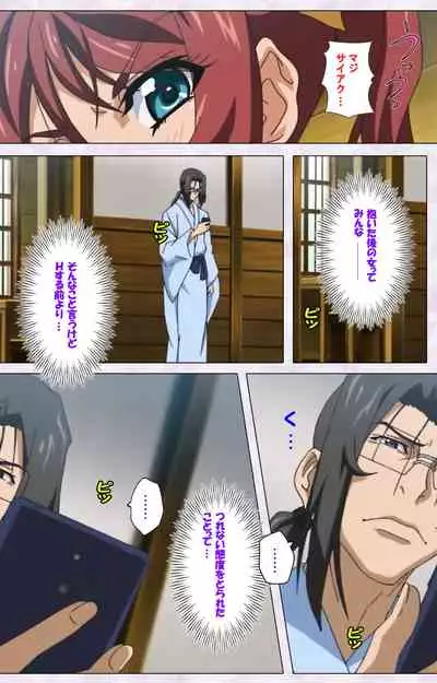 Hitou Meguri kakure yu kanzenhan