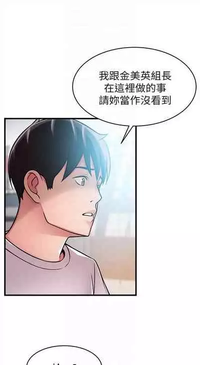 [週日] [Gyou & husky team] 弱點 1-107 官方中文（連載中）