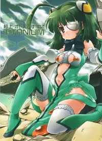 (COMIC1☆2) [Chuuni + OUT OF SIGHT (KIM Chii)] Gokujou Otome desu!! 02 TITANIUM (Otomedius)