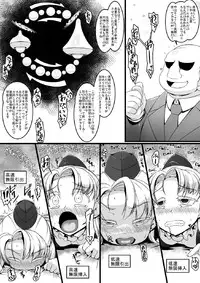 [Random Parts (TAKUTEKS)] Hiwai Depart ERON