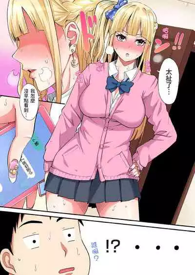 [Kuroto] Gal Mama to Pakopako SEX ~ Hitozuma no Chouzetsu Teku ni Majiiki Zecchou! | 與辣妹媽媽淫猥啪啪SEX～人妻的性愛技巧讓人爽翻天！ Ch. 1-19 [Chinese] [oillg个人改图]