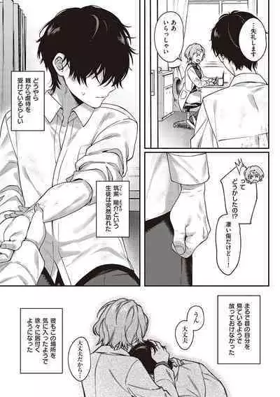 Kedamono Inmoralism - The Beastly Immoralism