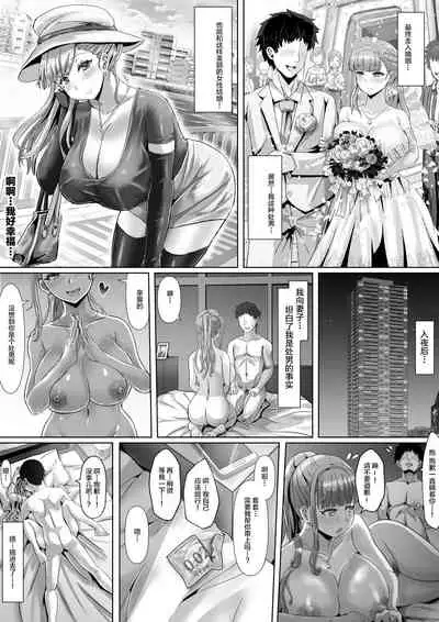 Tsuma ga Midareta Sugata o Boku wa Shiranai