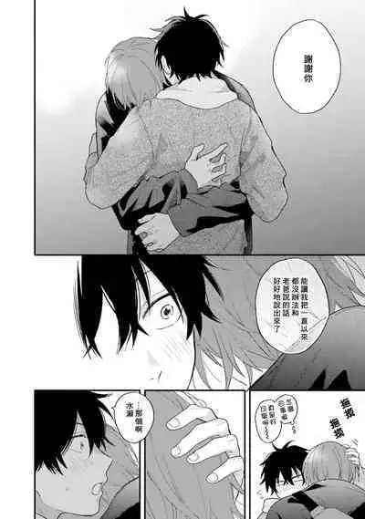 Instant Ad-lib Lover Debut! | 临场即兴恋人 Debut!