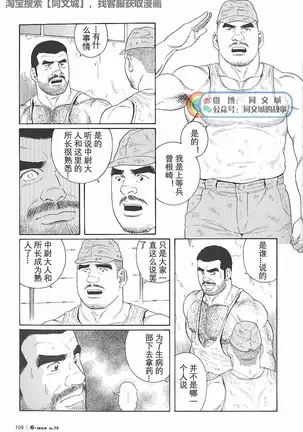 Kimiyo Shiruya Minami no Goku - Part 1（Chinses）