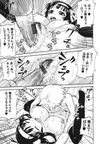 Jun-ai Kajitsu 2009-07