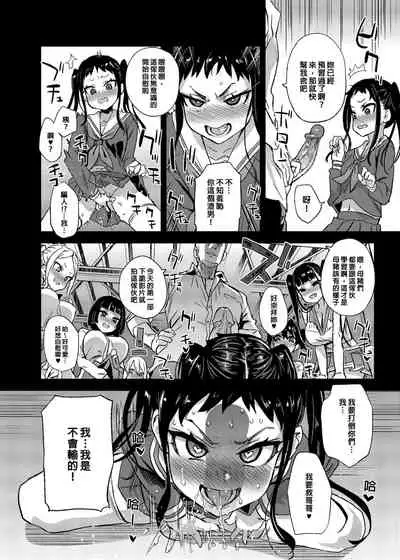 VictimGirlsR Watashi wa, Makemasen! | 我是、不會輸的！