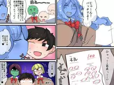 Hanshoku-gakari Yamada no Junan