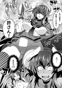 [3E] オニがく!巨乳乱舞 (1)くっころ桃太郎ちゃんが巨根ふたなり鬼娘に無理矢理ヤられ ちゃう!の巻