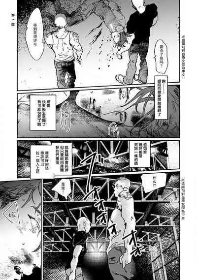 [miso] Nue no Naku Yoru ni | 于鵺啼之夜 Ch. 1-6 + 番外 [Chinese] [冒险者公会] [Digital] [完结]