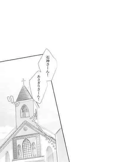 Jigoku mo Sonna ni Warukunai