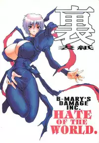 (C59) [SEKAI NO HATE (B-MARY)] D.A.D. (Dead or Alive)
