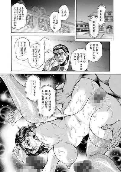 Giten Ikenie Fujin Goku