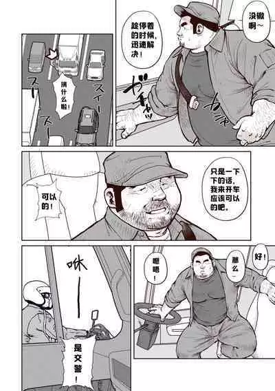 [Ebisuya (Ebisubashi Seizou)] Okama o horunara ore o hore [Chinese] 要是想捅屁股的话，就来捅我的吧！【简体中文版】