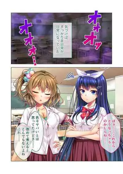 ノロワレ教室 ～セックス不可避の呪い！？乱交漬けの学園生活～ 杏里編