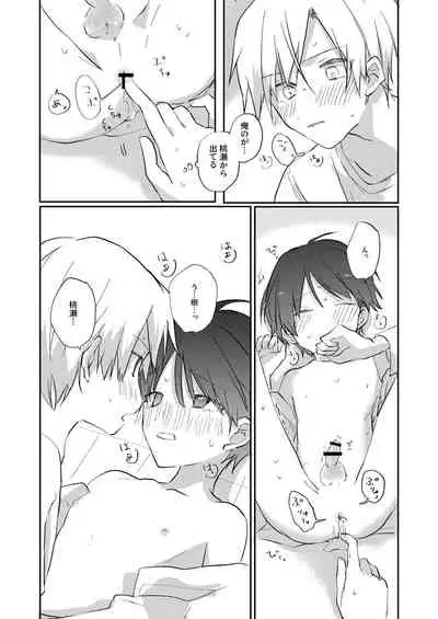 Yoko no Seki ni wa Mamono ga Iru 2