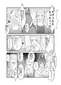 [Sorairo Panda (Yamome)] Aitsu ga Ore to Tsukiaenai Riyuu ga Mattaku Wakaranai no desu ga.