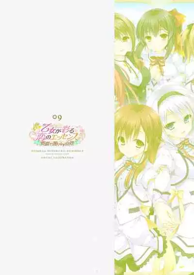 ensemble 10th Anniversary Digital Memorial Book