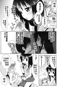 [mdo-h] Yuuko-san to Aizawa-kun (COMIC RiN 2010-10) [Chinese] [CMD.EXE]