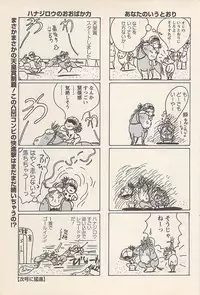 Action Pizazz 2007-05