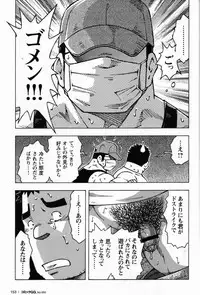 [NG (Noda Gaku)] 恋愛掲示板