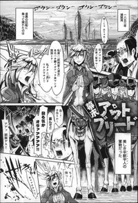 [Z-Ton] Konna Karada de Ii no Nara