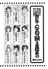 [FEENA] Doki Doki Shimasho!