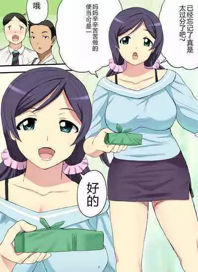 Haha no Himitsu o Shitte