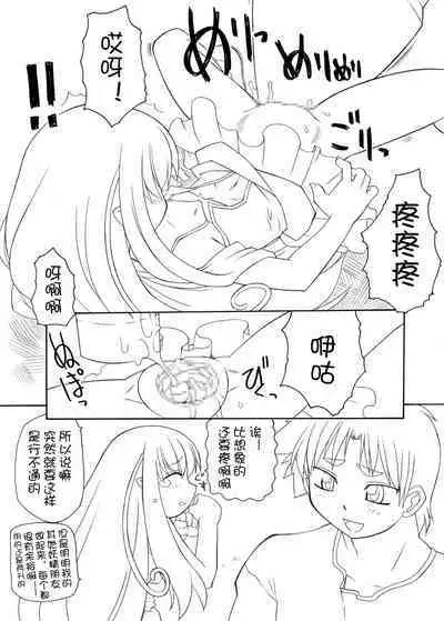 宝特瓶妖精球藻