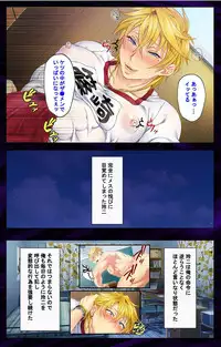 [Mesu Danshi] Kanojo o Netotta Yarichin Otoko o Mesu Ochi saseru Made