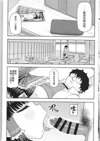 (Reitaisai 14) [Tekokids (Various)] Otona no Cookie ~Asoteddo~ (Touhou Project) [Chinese] [路过的淫ク厨汉化] [Incomplete]